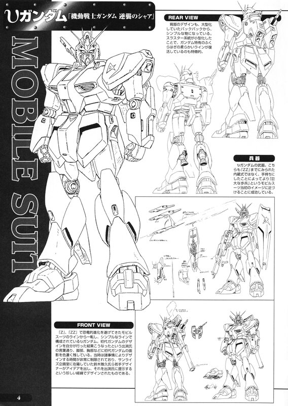 U Gundam design sheet