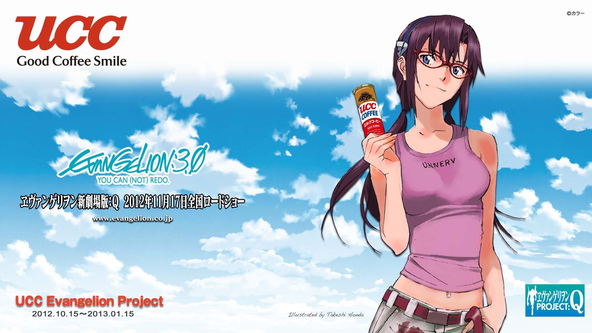 UCC Evangelion Project Ad