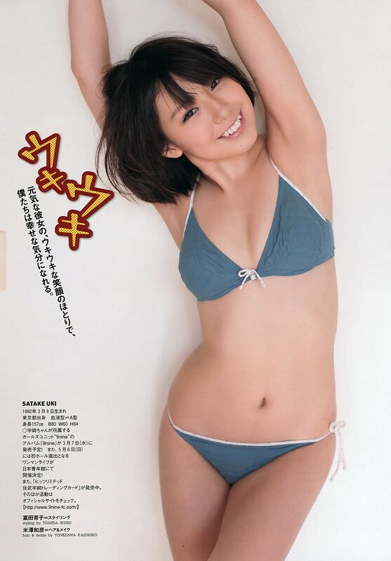 Uki Satake in a bikini