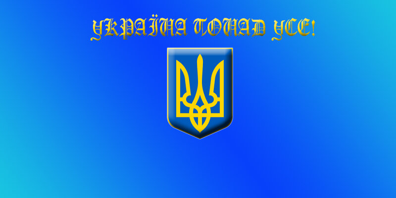 Ukrainian Trident Emblem