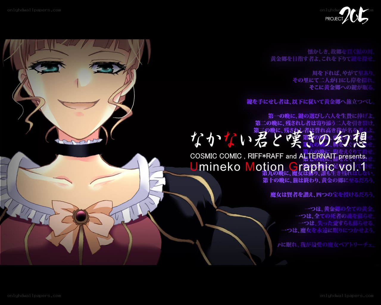 Umineko Motion Graphic vol.1