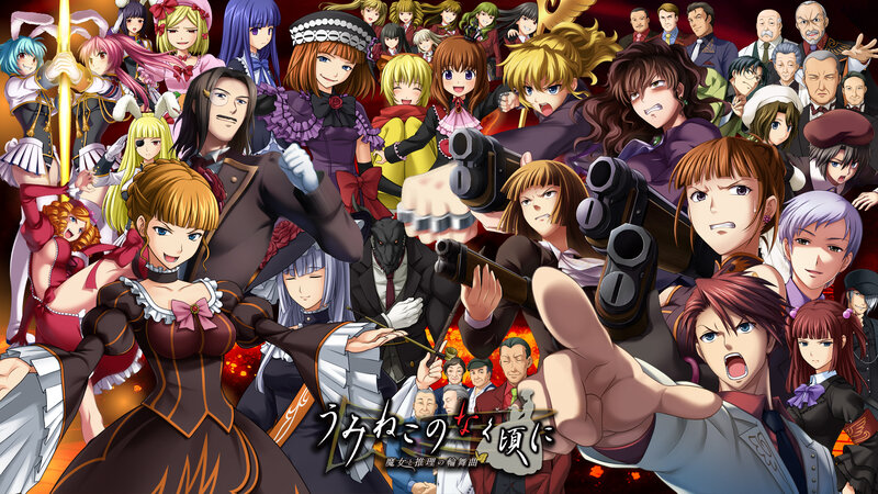Umineko When They Cry