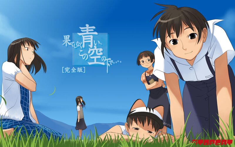 under the blue sky