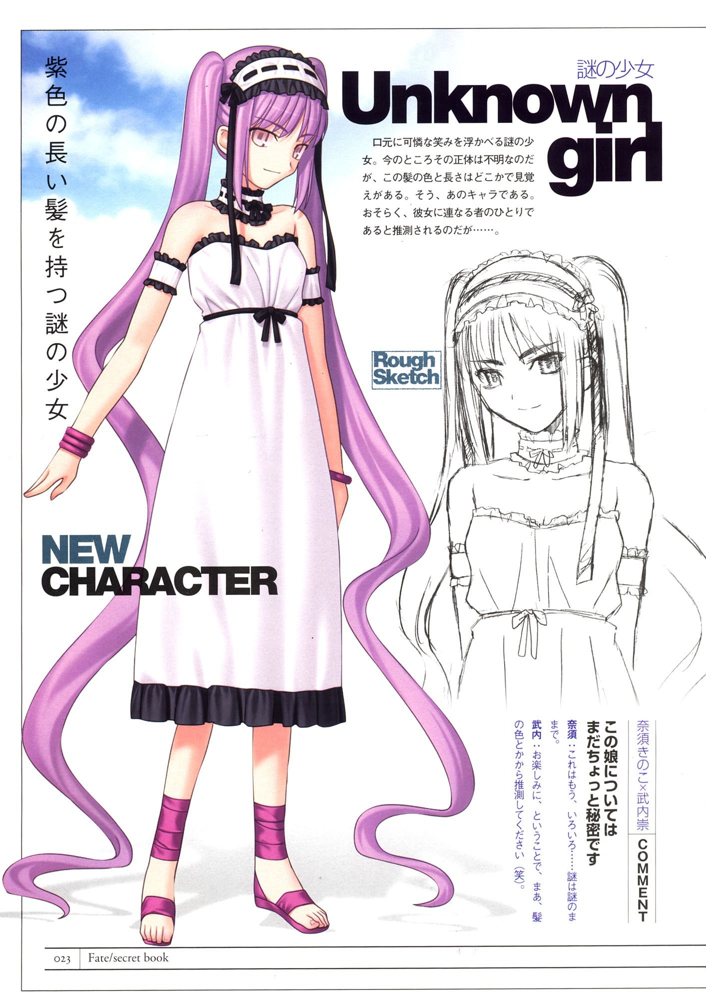 Unknown girl character design