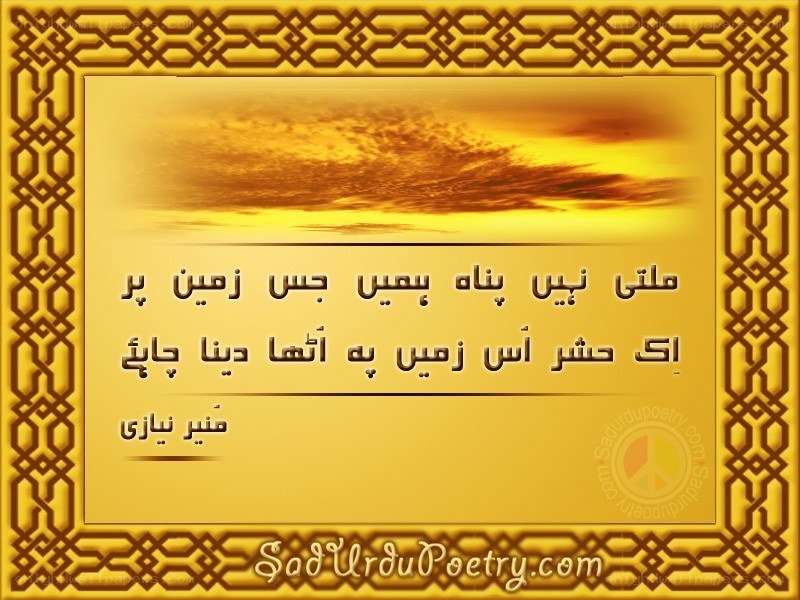 Urdu poetry on love