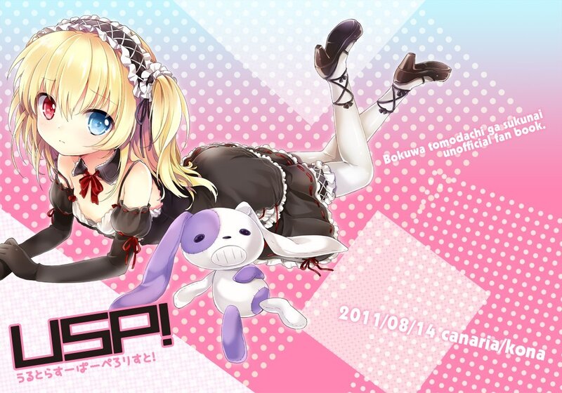 USP! fan book cover art