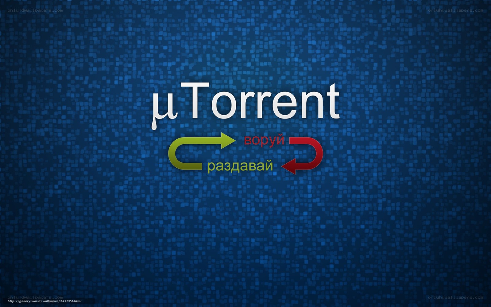 uTorrent logo with arrows