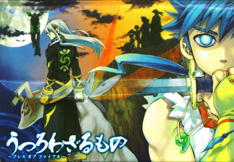 Utsuro no Hako: Press of Fire