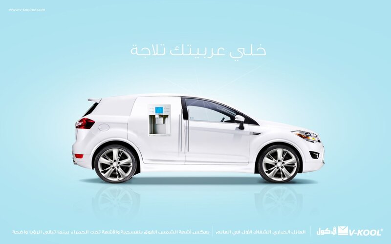 V-KOOL car advertisement