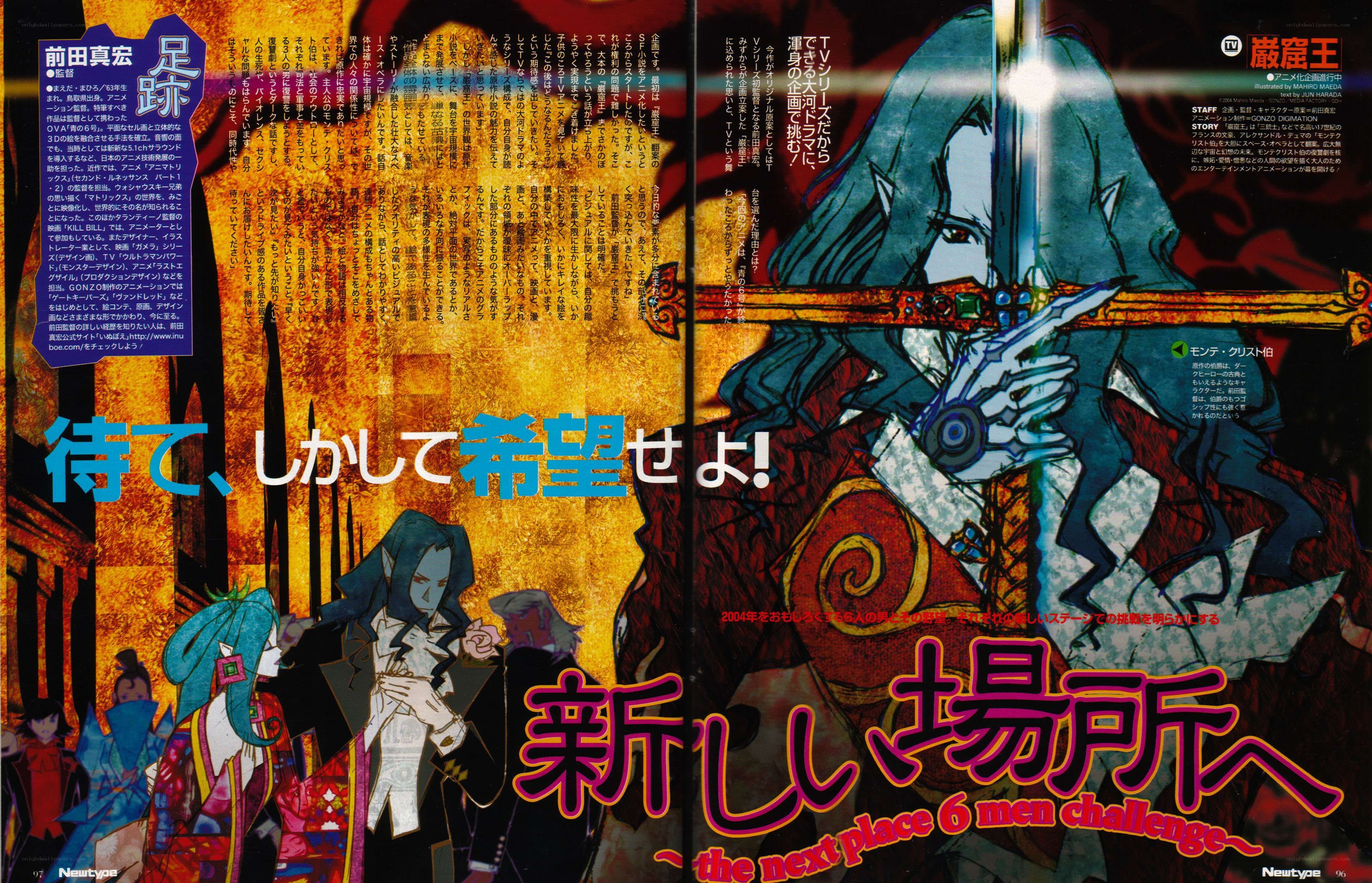 Vampire Hunter D promotional art