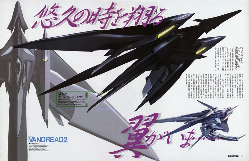 Vandread 2 mecha art