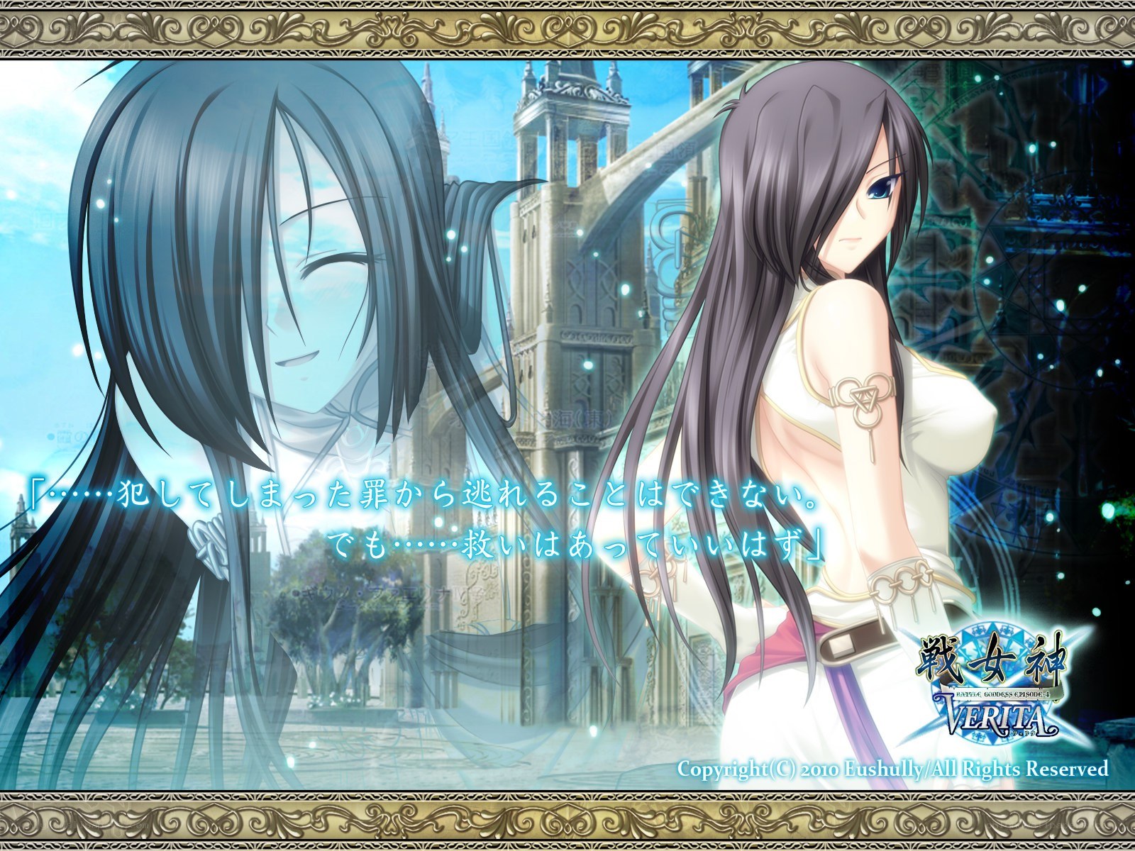 Verita game artwork