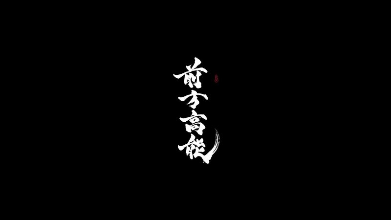 Vertical Calligraphy Text