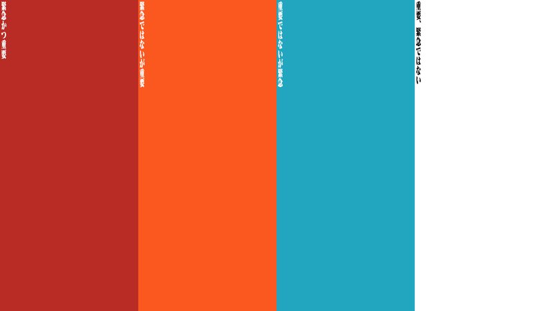 Vertical Color Bars with Text