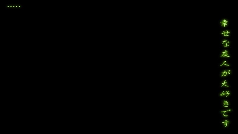Vertical Green Text