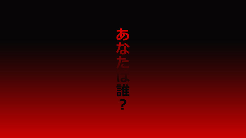 Vertical Japanese Text — Black