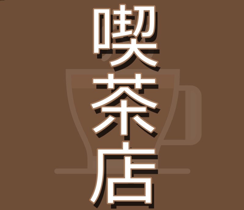 Vertical Text Logo