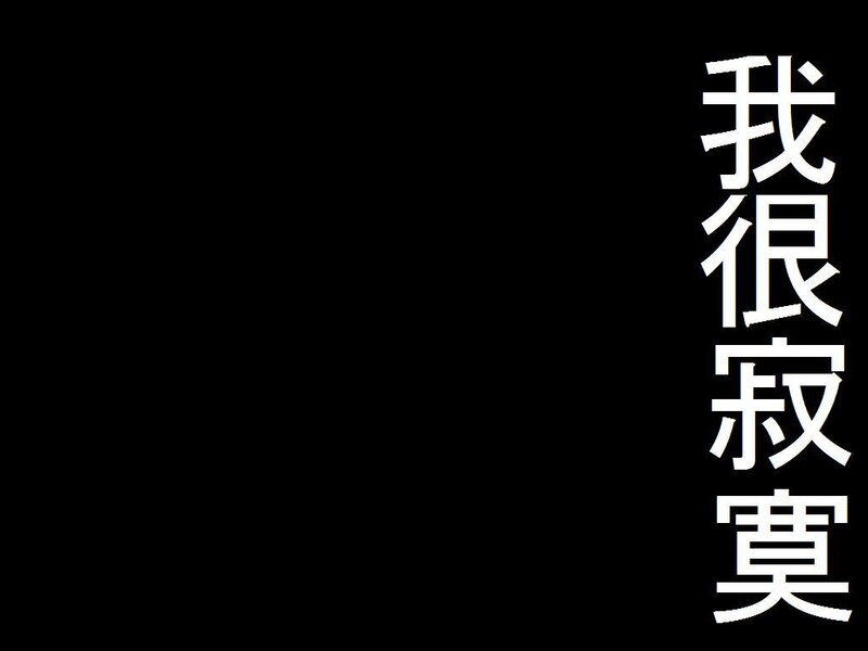 Vertical Text on Black Background — Neutral