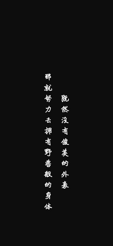 Vertical Text on Black Background — Serious