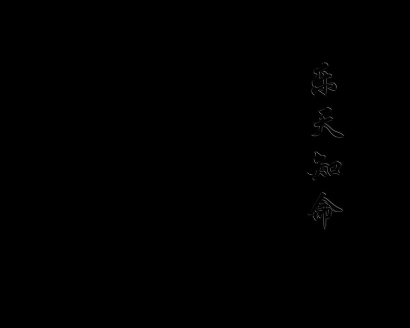 Vertical Text on Black Background