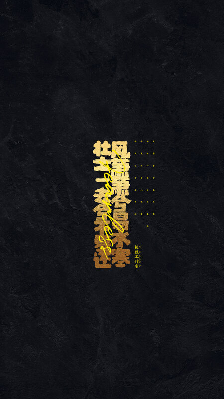 Vertical Text on Dark Background
