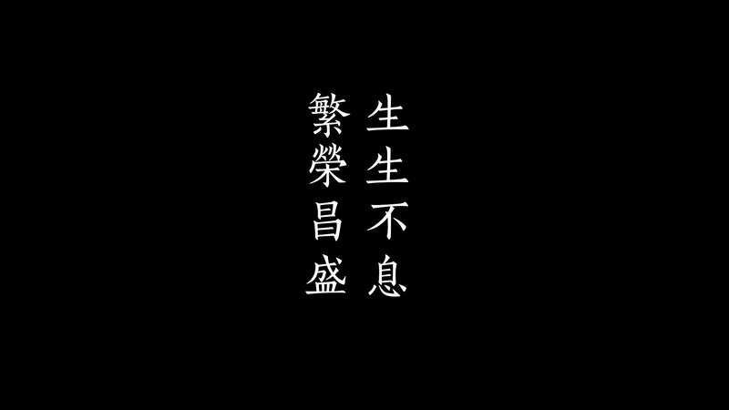 Vertical White Text