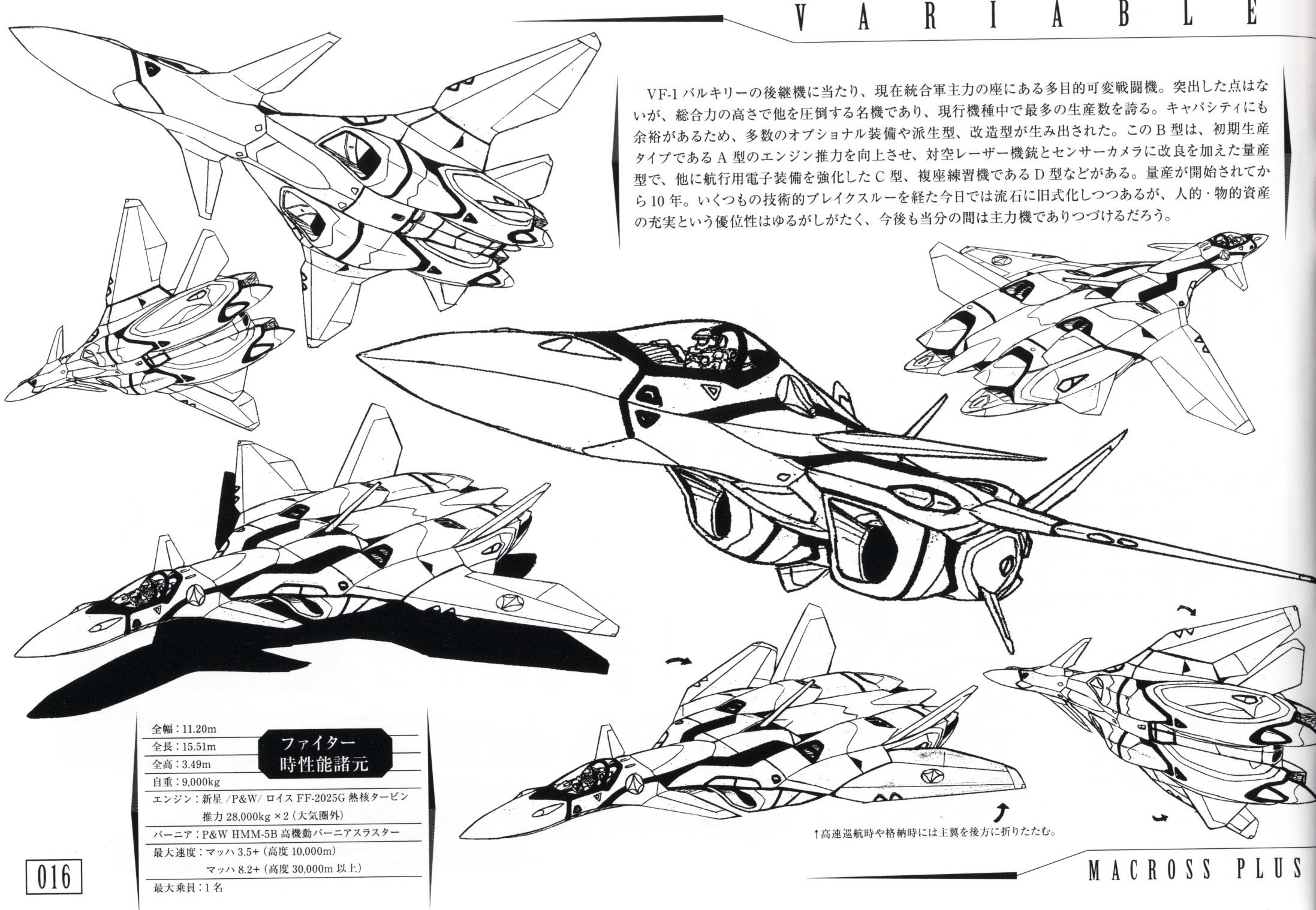 VF-1 fighter jet design sheet