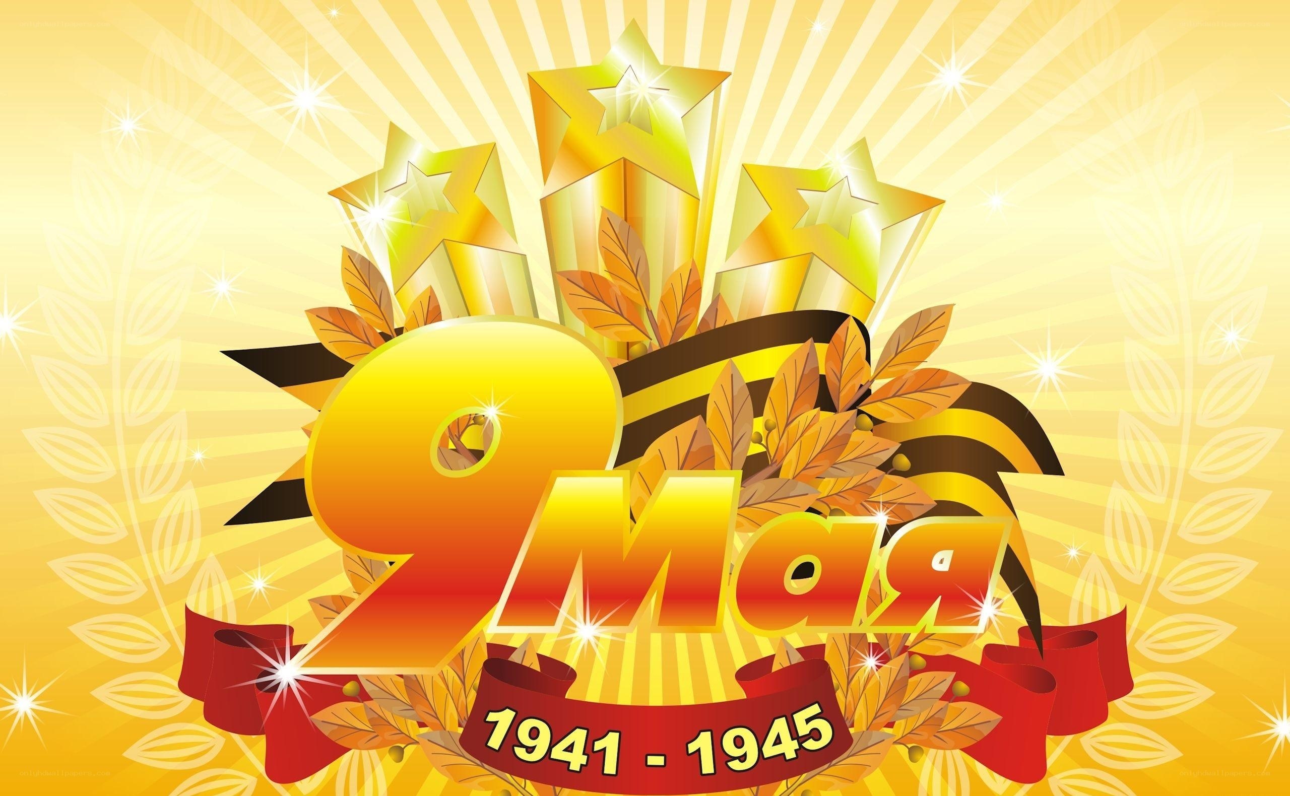 Victory Day 9 May
