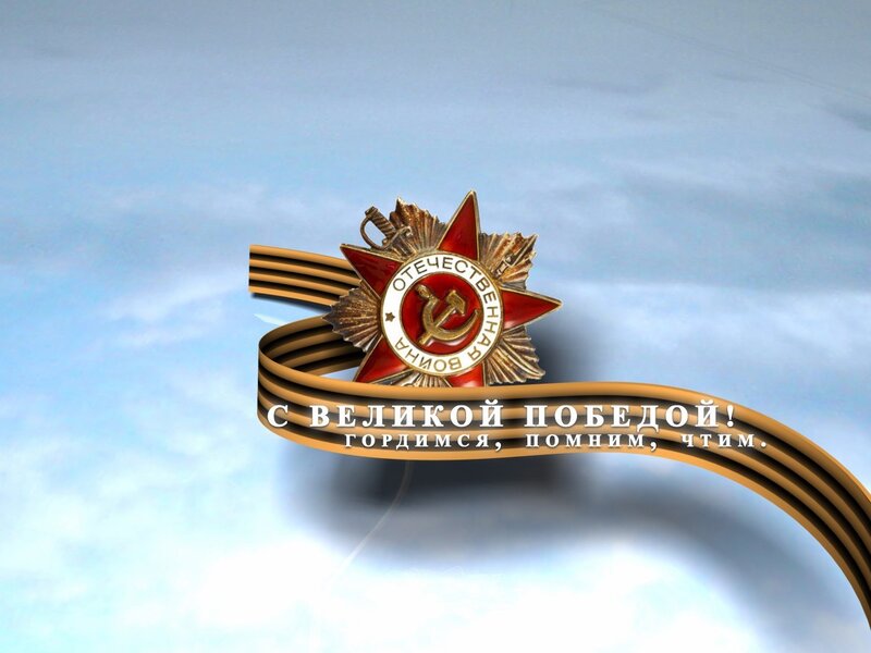 Victory Day commemoration