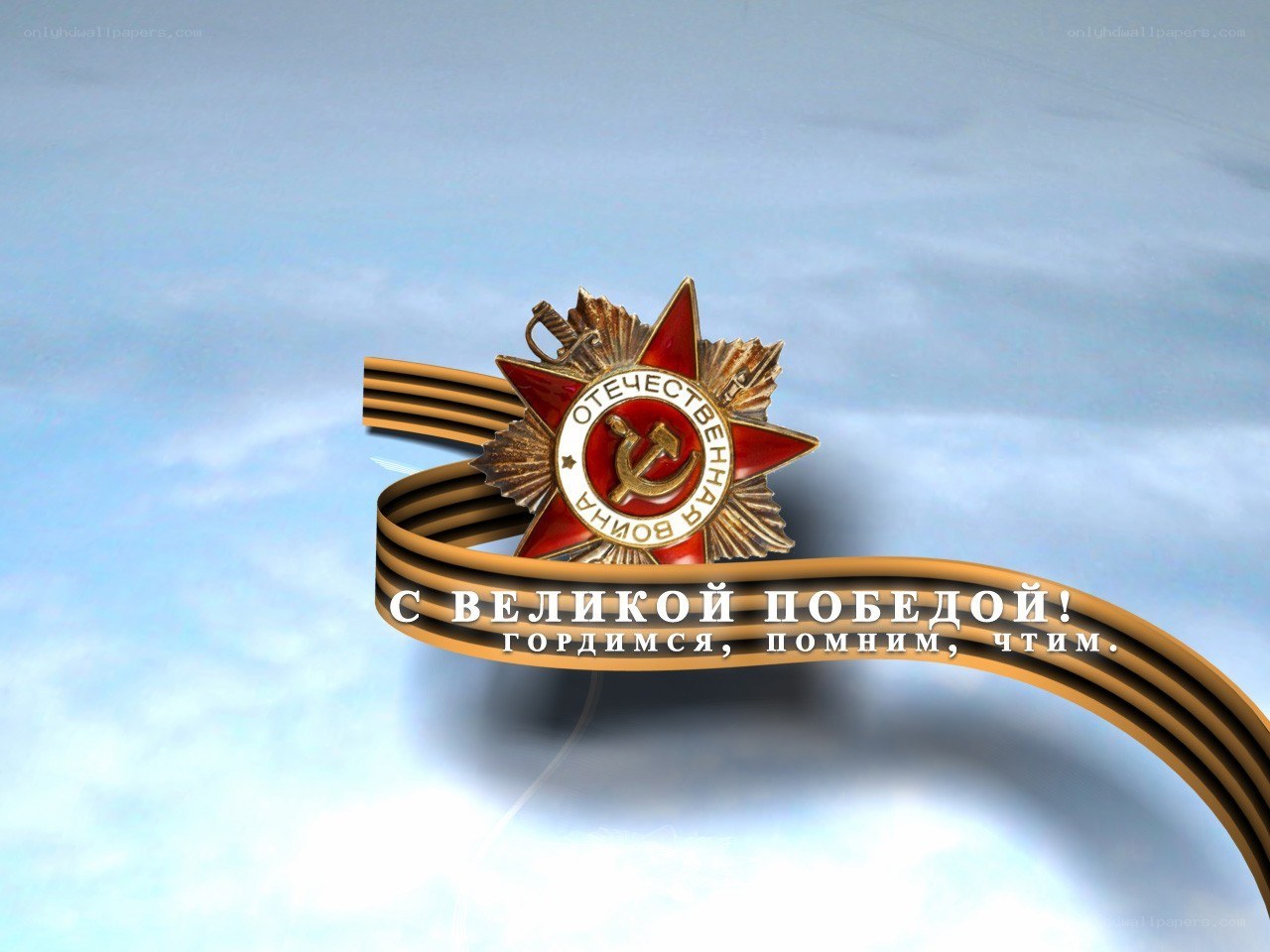 Victory Day commemoration