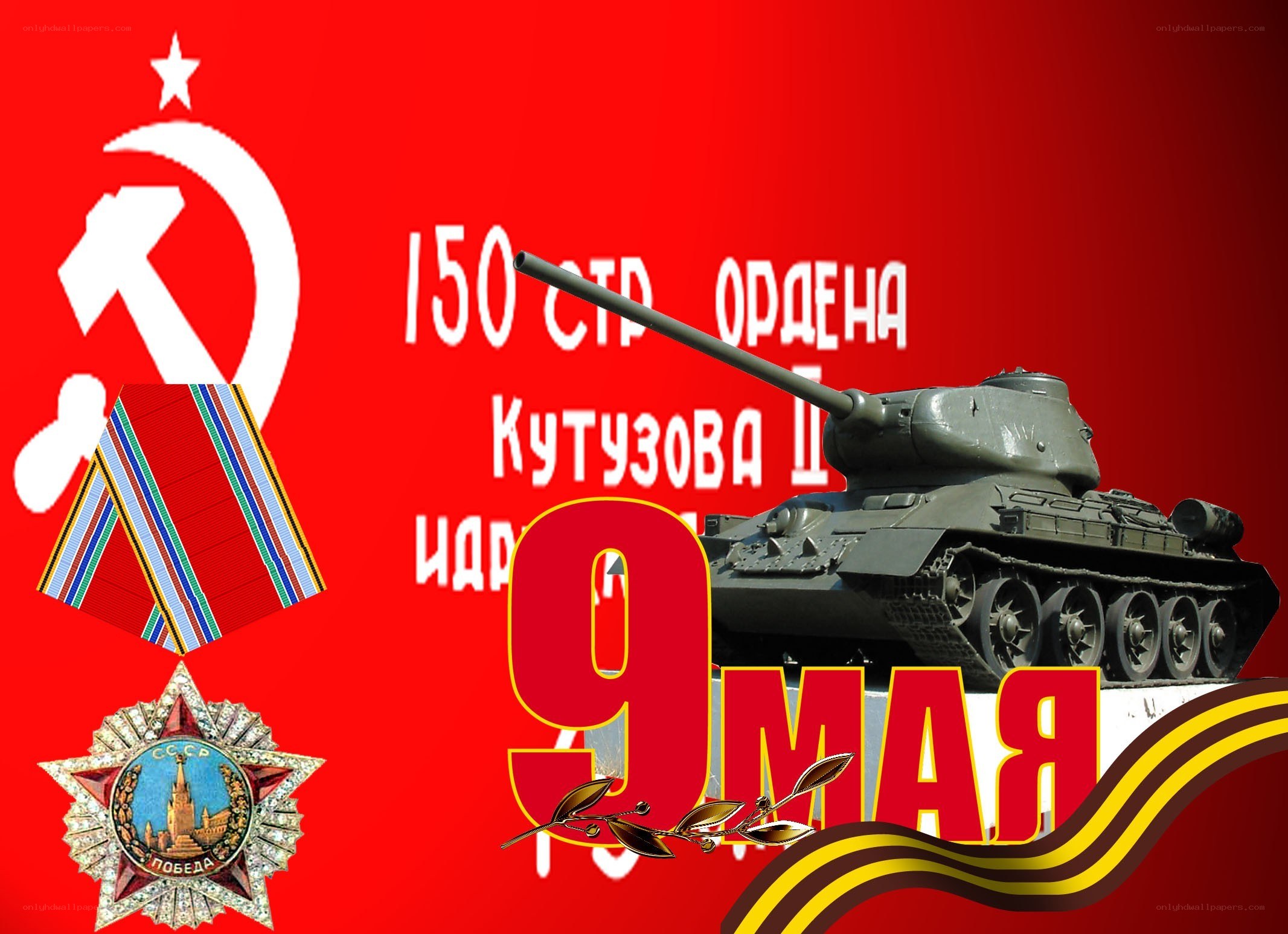 Victory Day commemoration