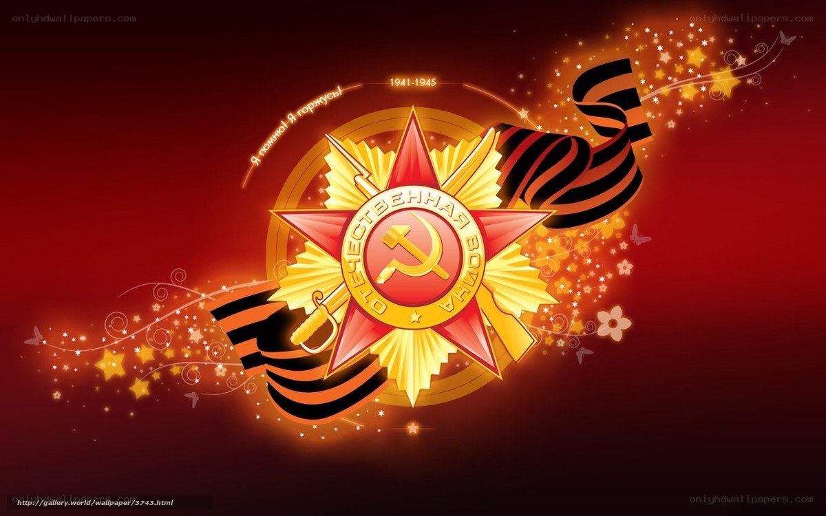 Victory Day commemoration