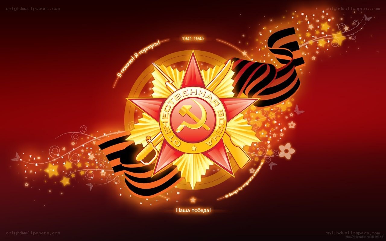 Victory Day commemoration