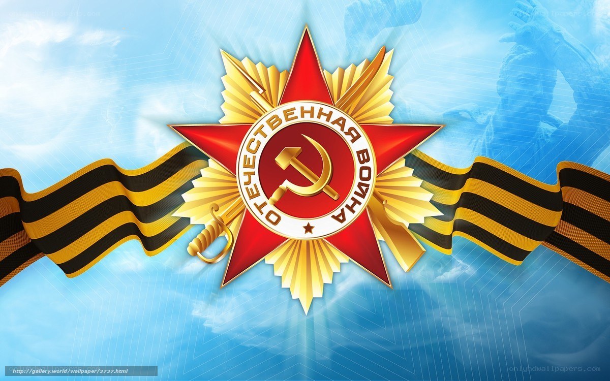 Victory Day commemoration
