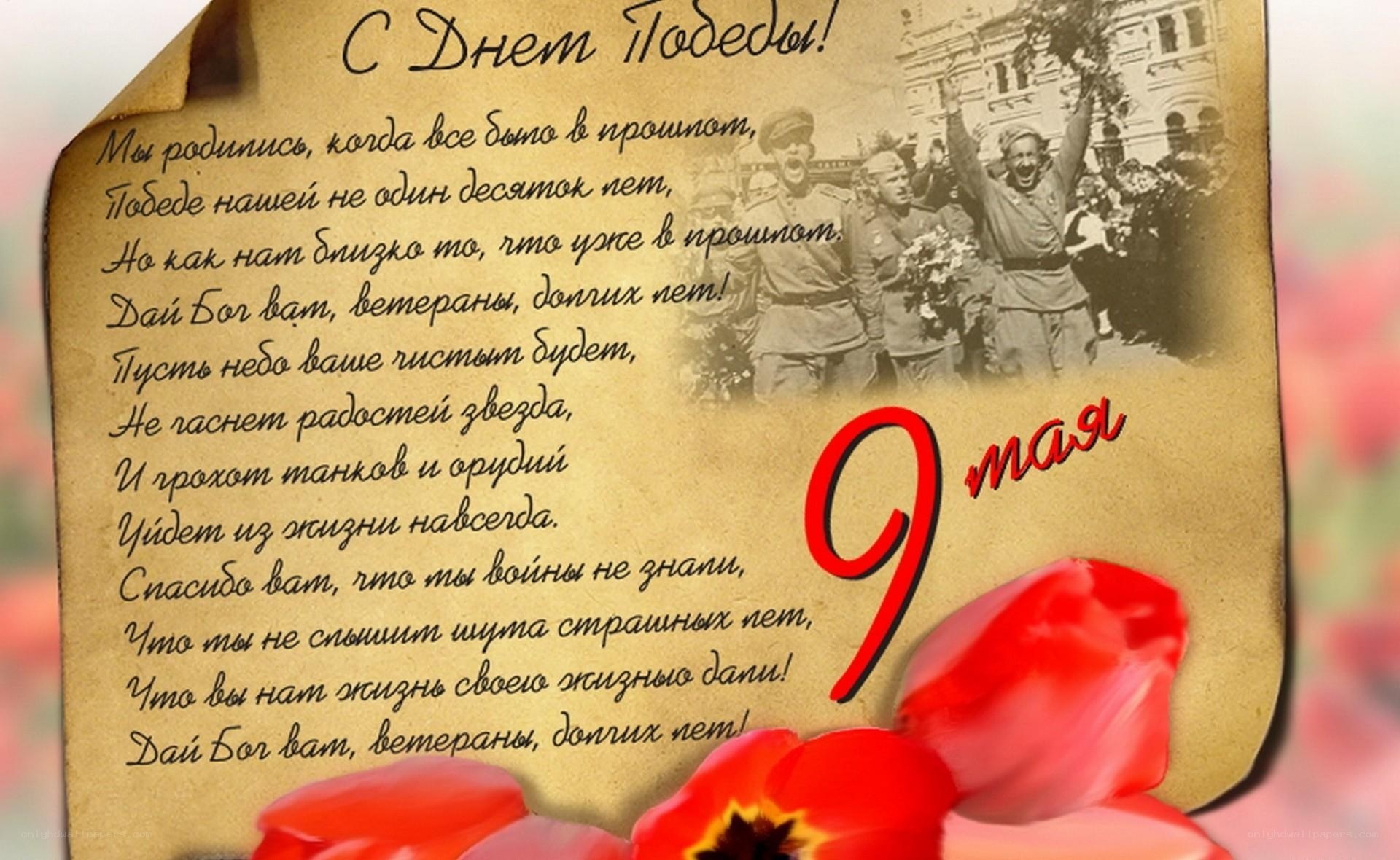 Victory Day greeting card