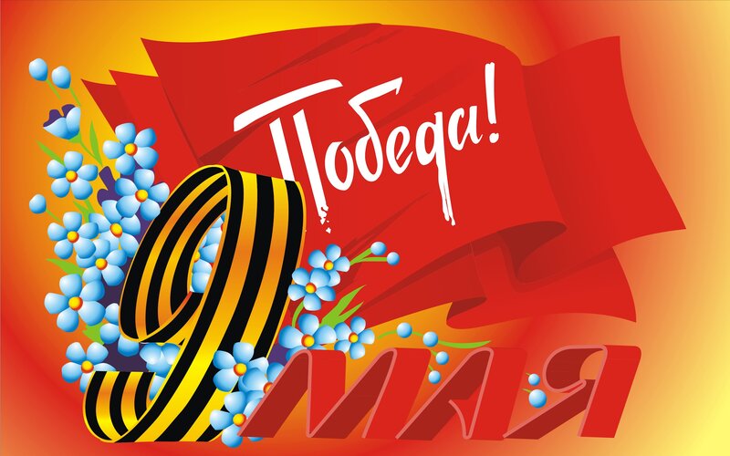 Victory Day greeting