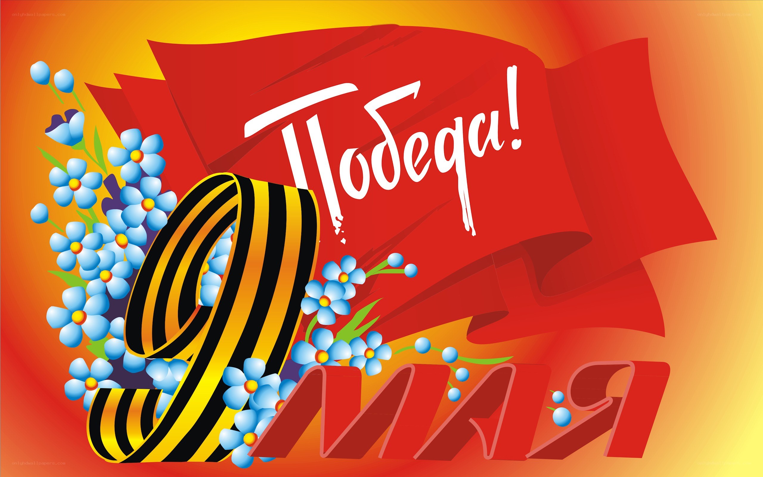 Victory Day greeting