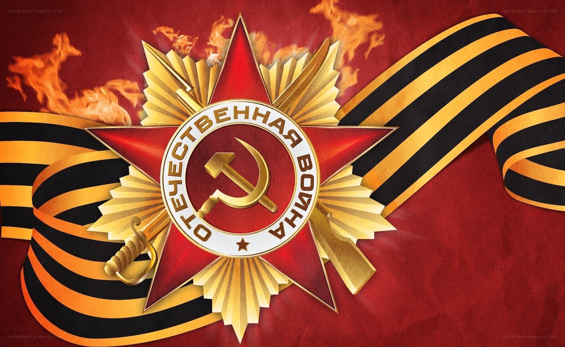Victory Day medal and ribbon