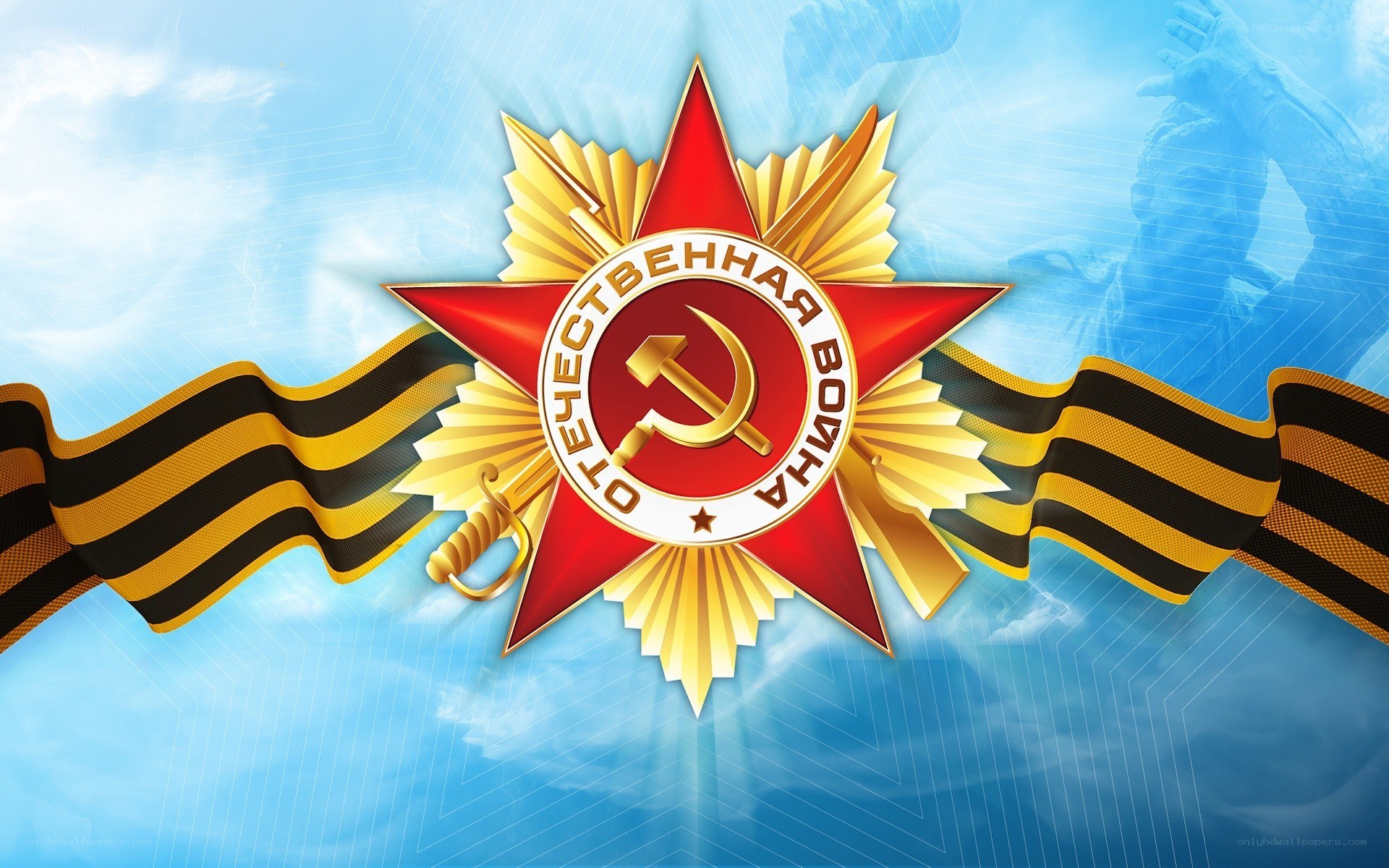 Victory Day Medal