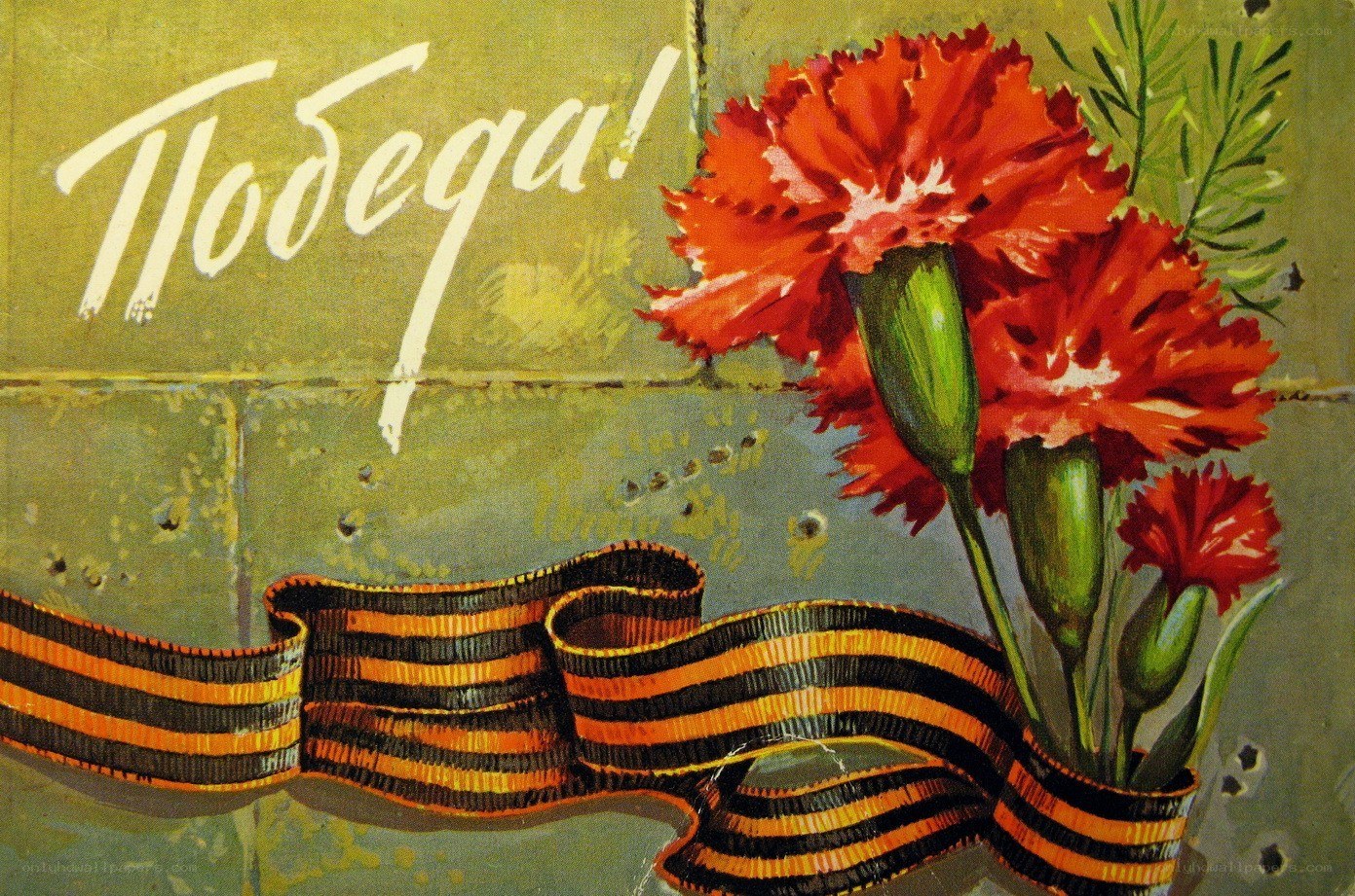 Victory Day postcard
