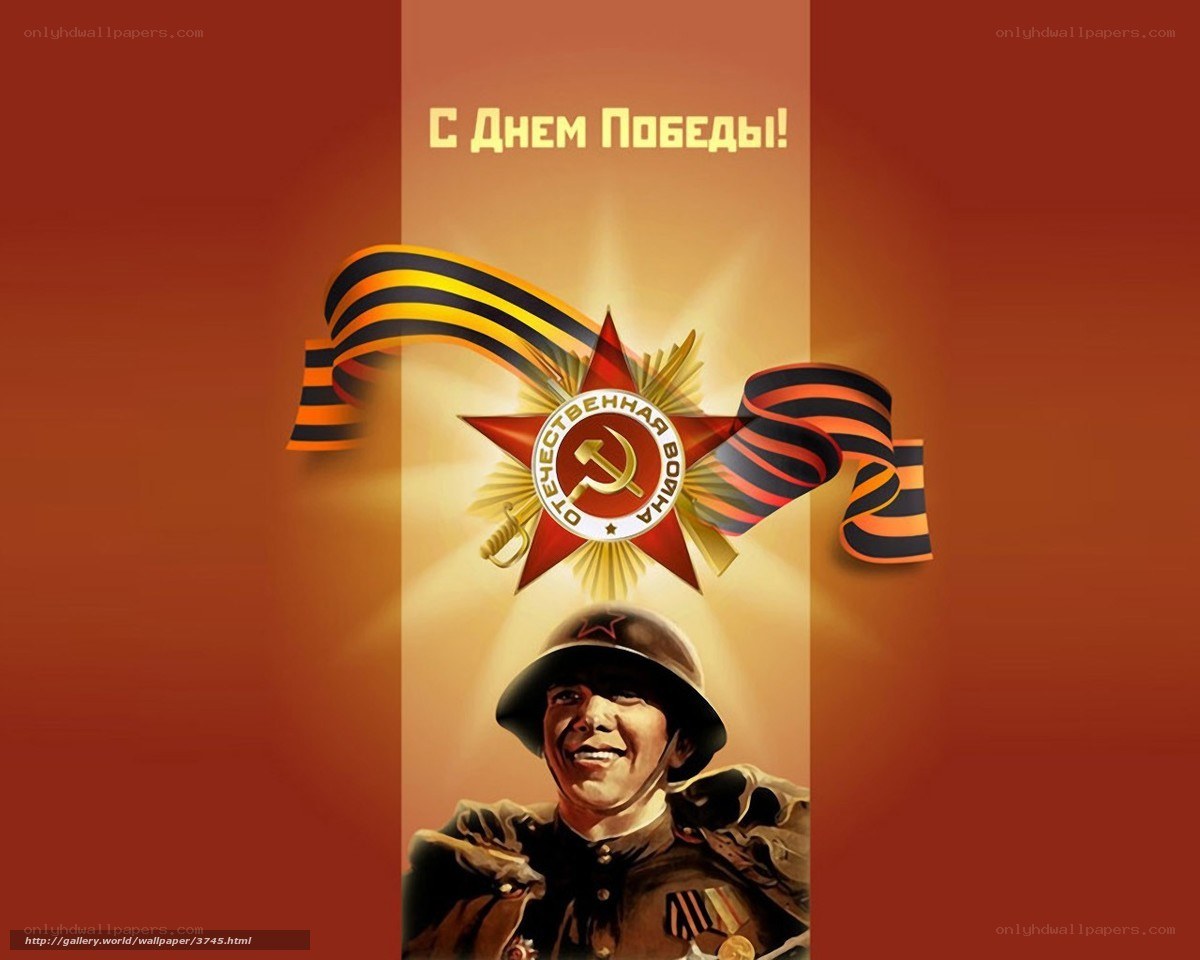 Victory Day poster