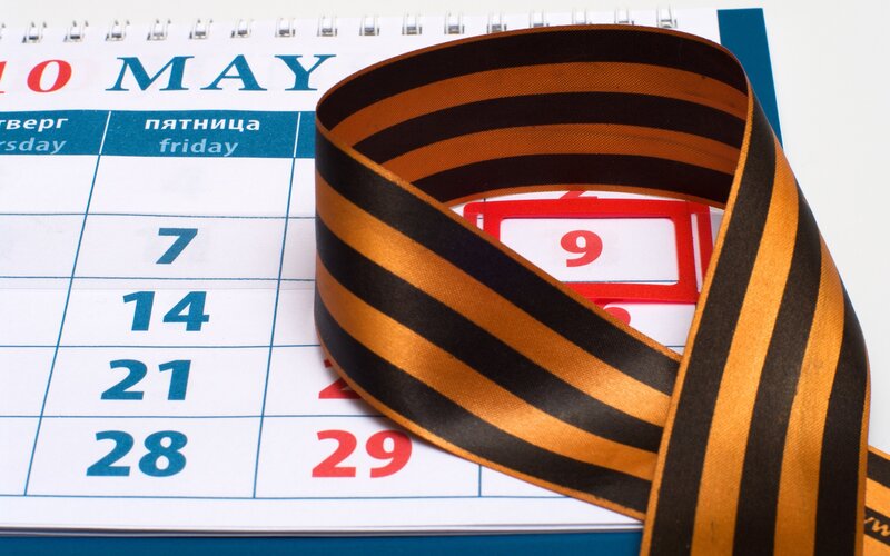 Victory Day ribbon on calendar