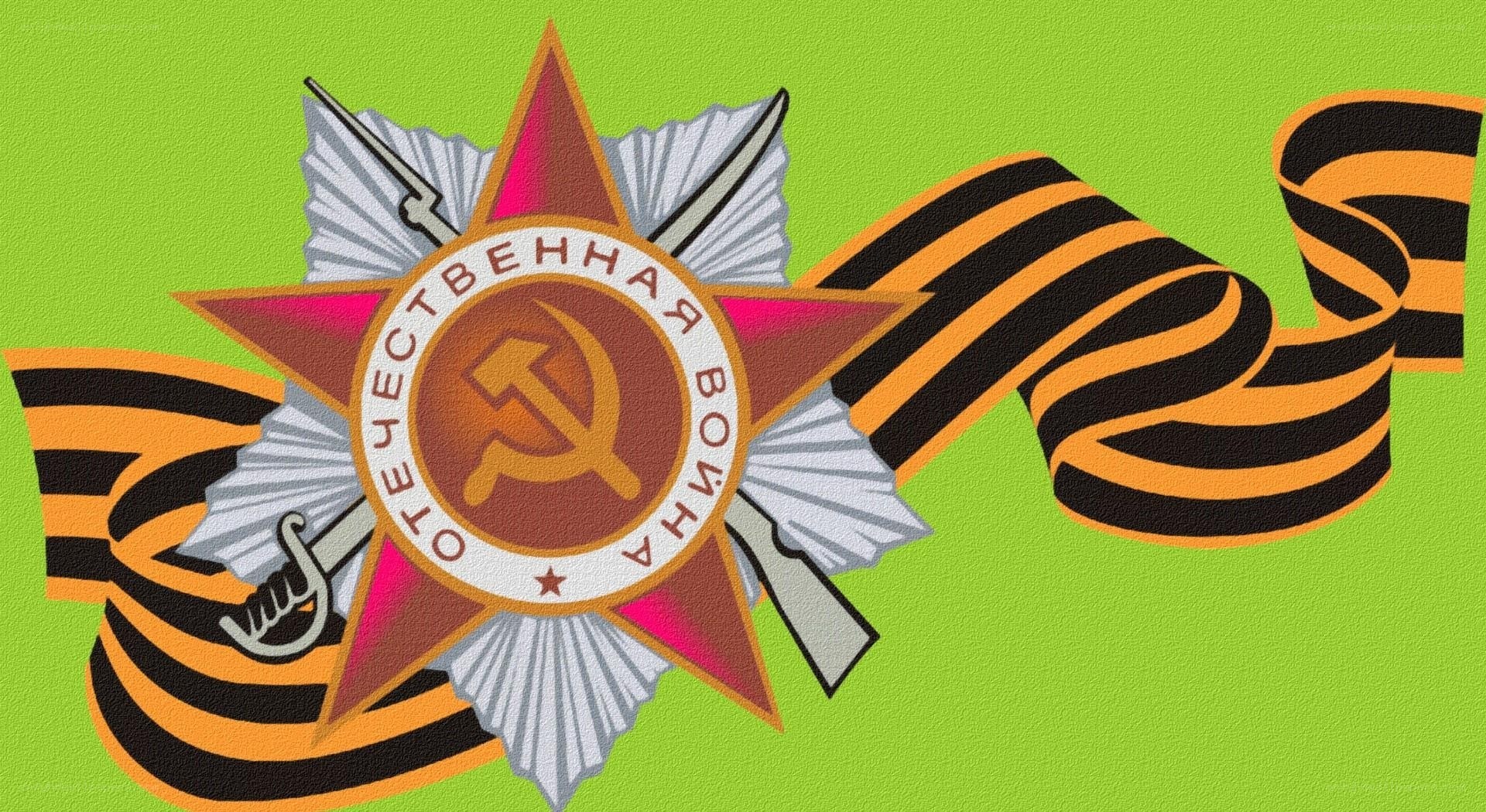 Victory Medal with St. George's Ribbon
