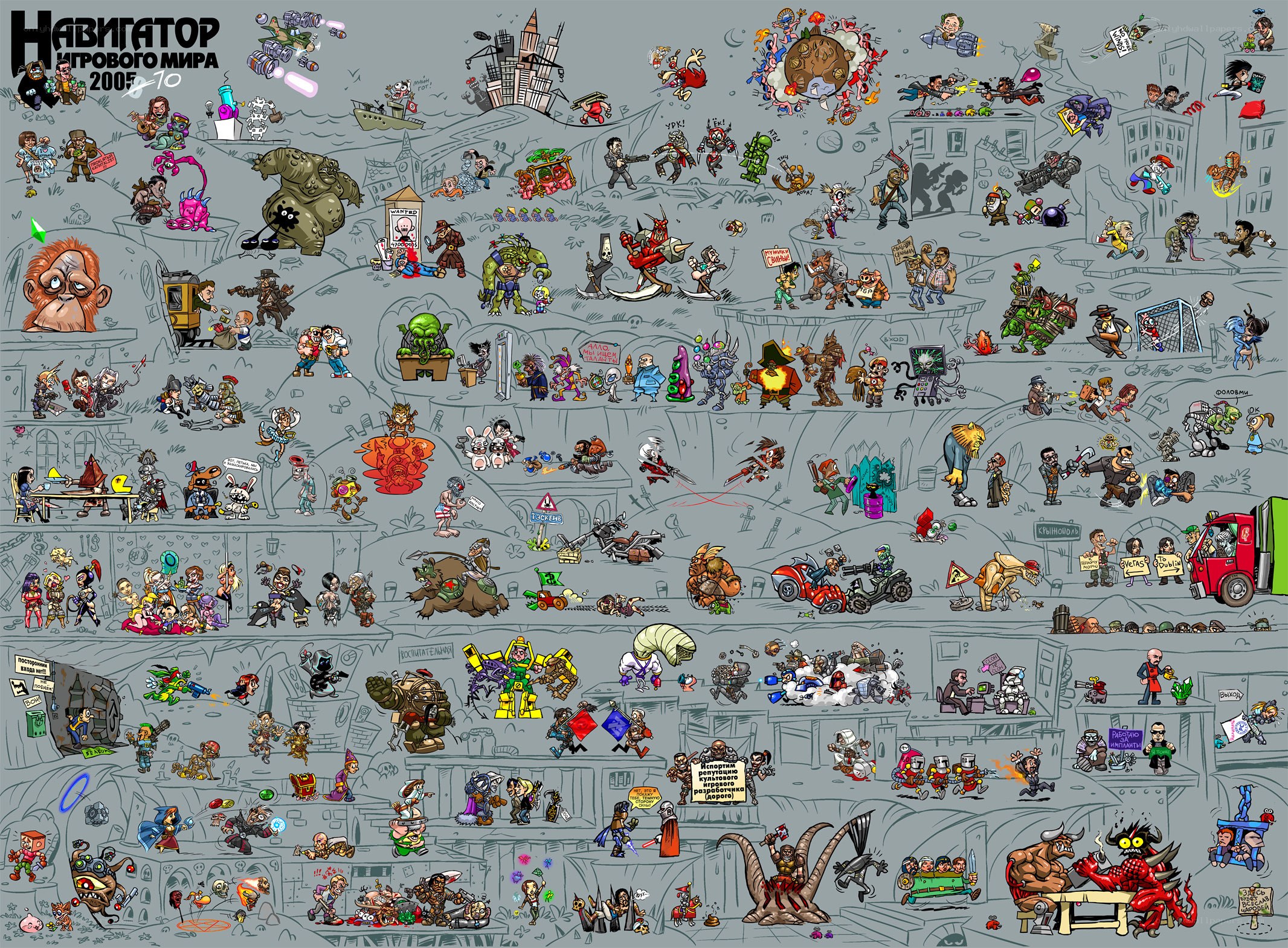 Video game character collage