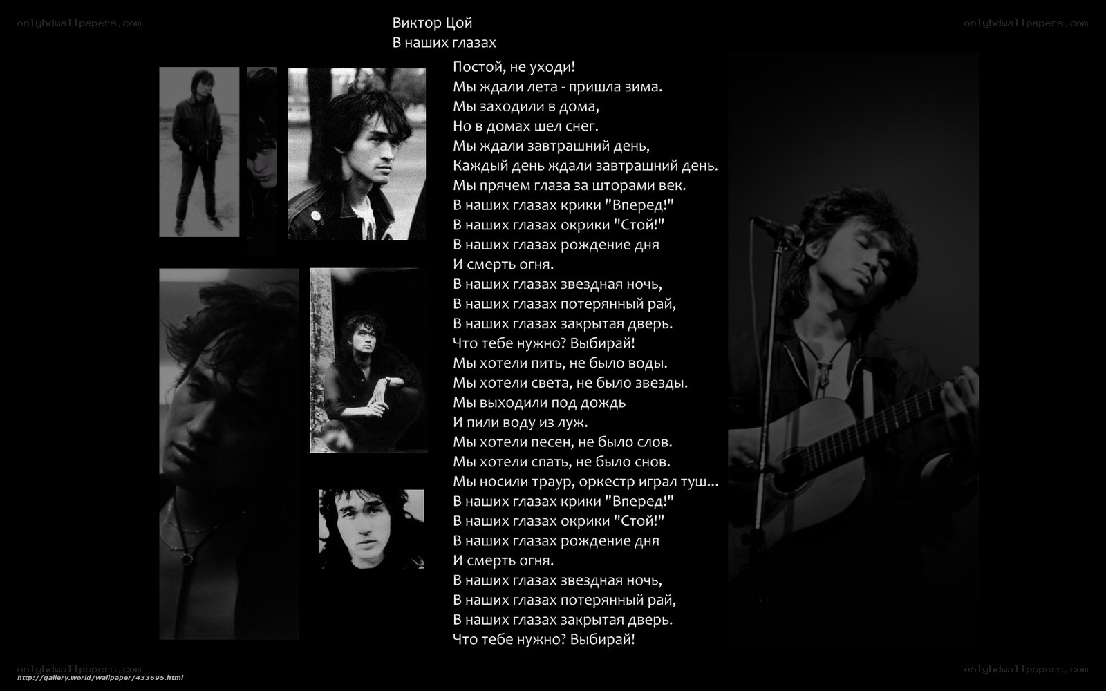 Viktor Cey lyrics and photos
