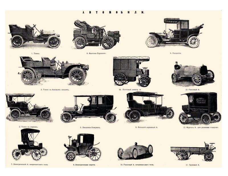 Vintage Automobiles