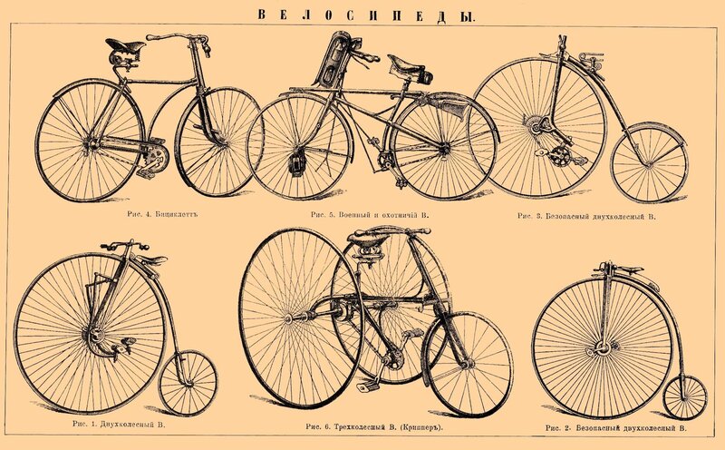 Vintage Bicycles