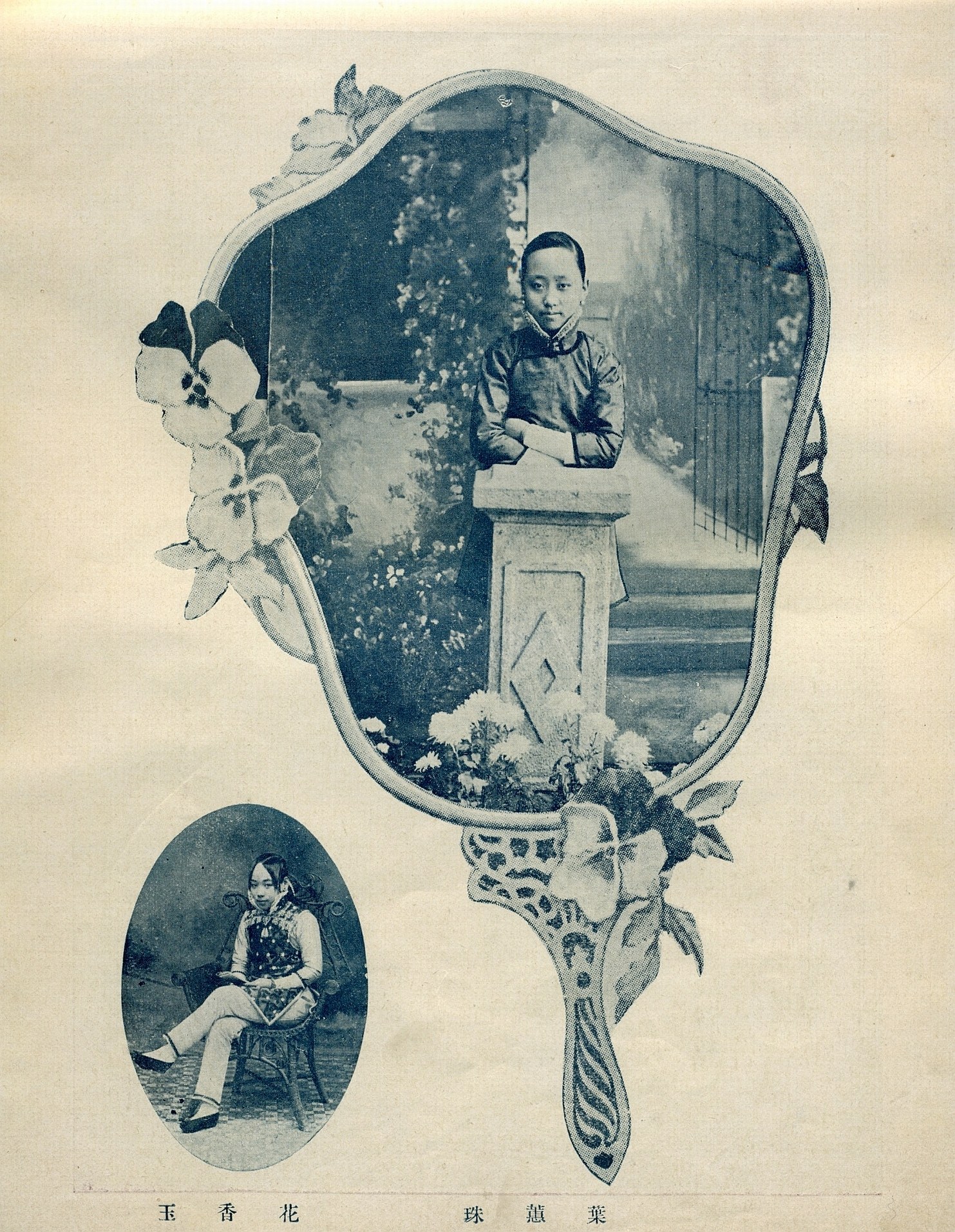 Vintage Chinese portrait collage