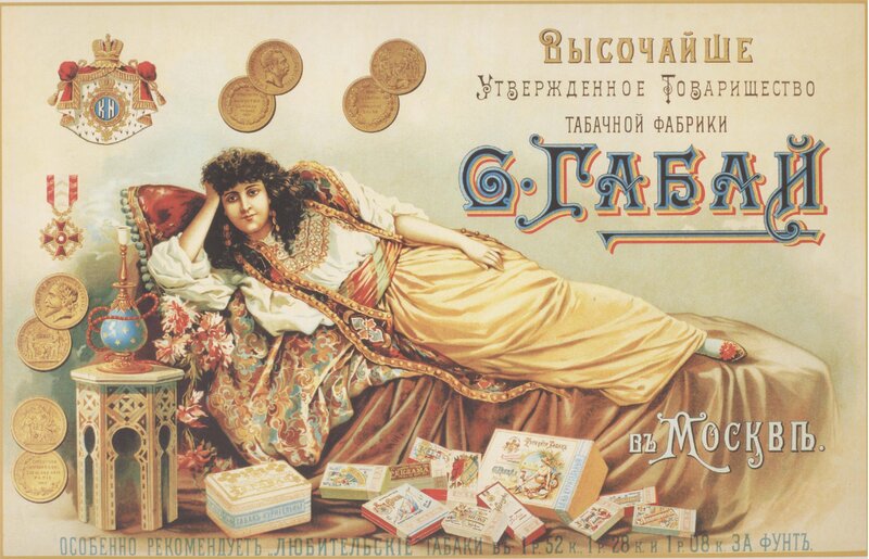 Vintage tobacco advertisement