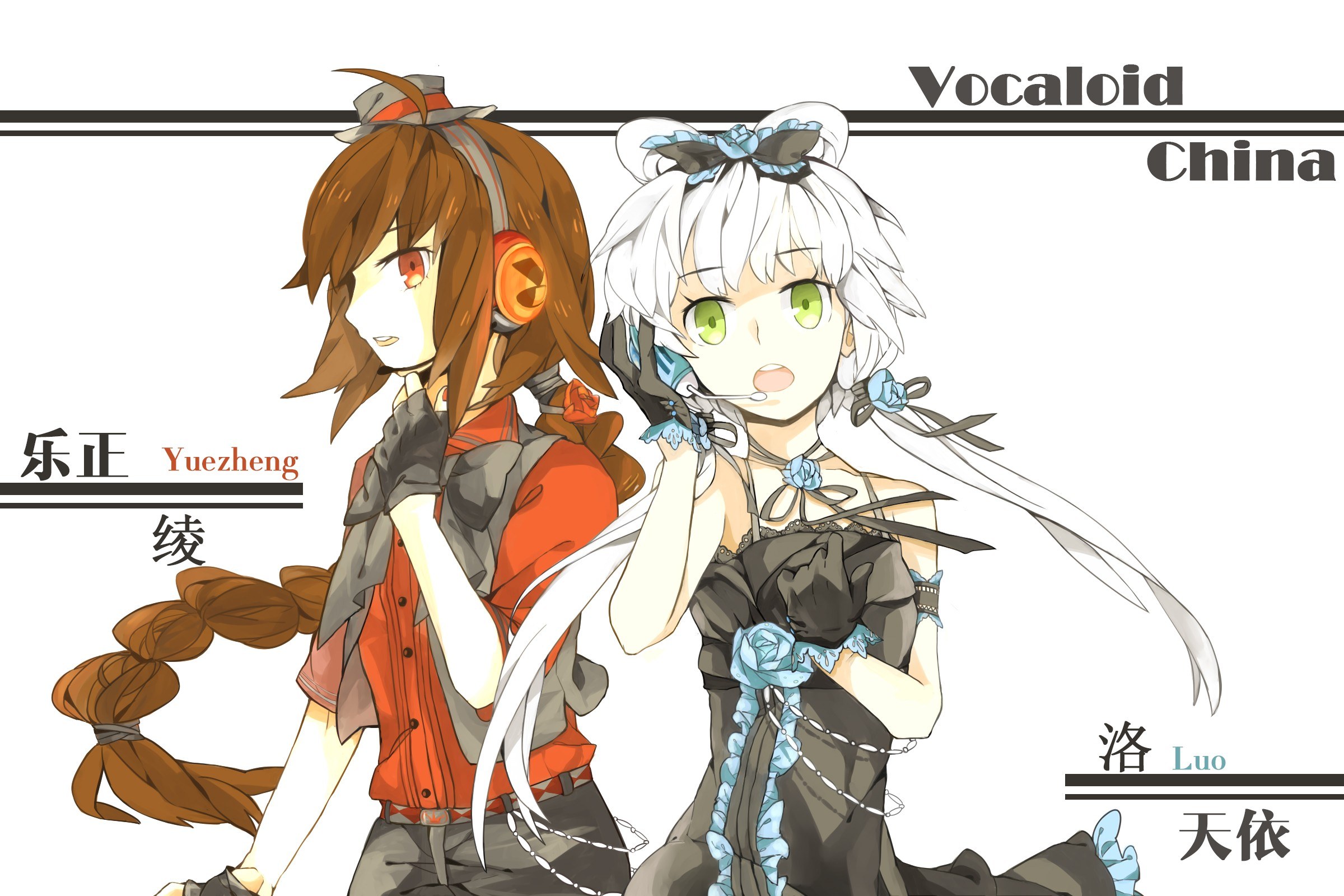 Vocaloid China characters